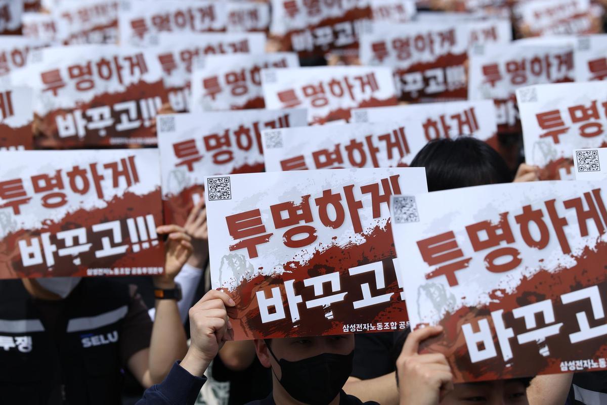 Manifestación de empleados de Samsung en Corea del Sur durante la huelga anunciada