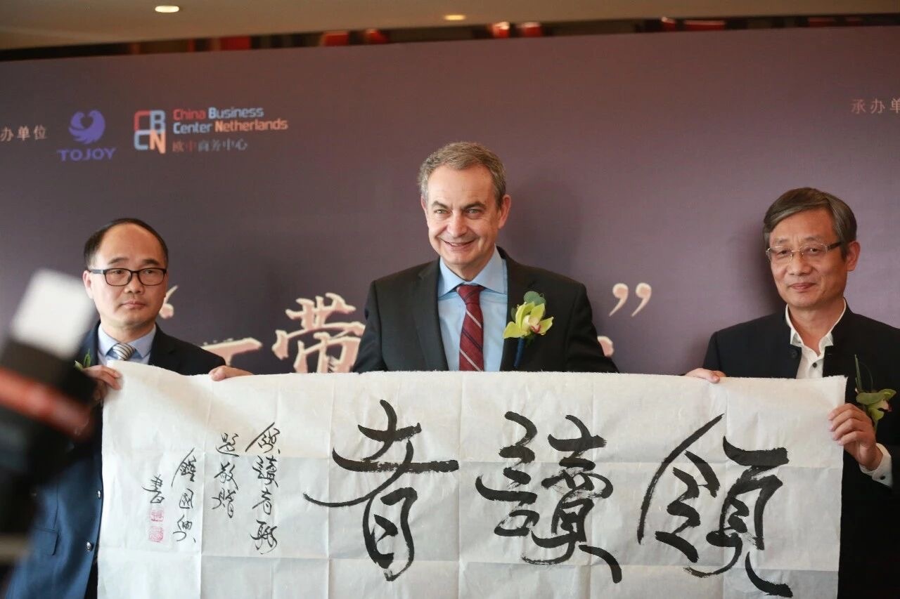 Zapatero en el salón del Club de Lectura de Presidentes Ejecutivos, Beijing 2019